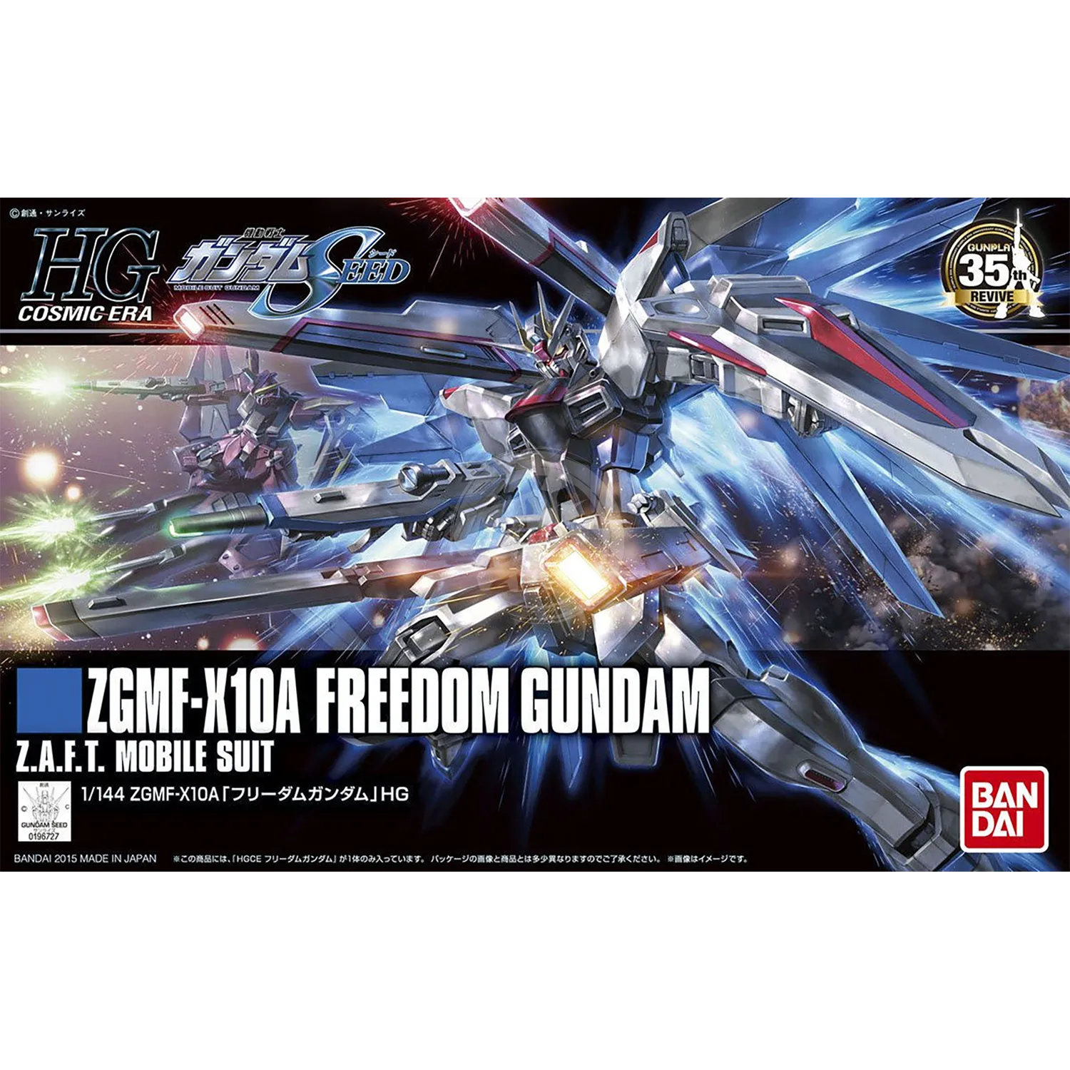 HG Freedom Gundam