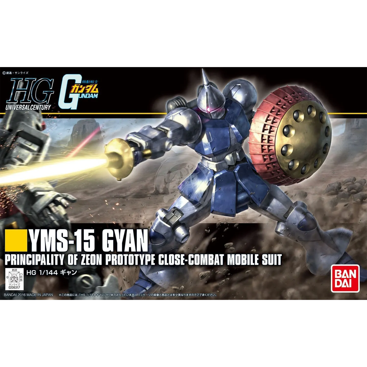 HG Gyan